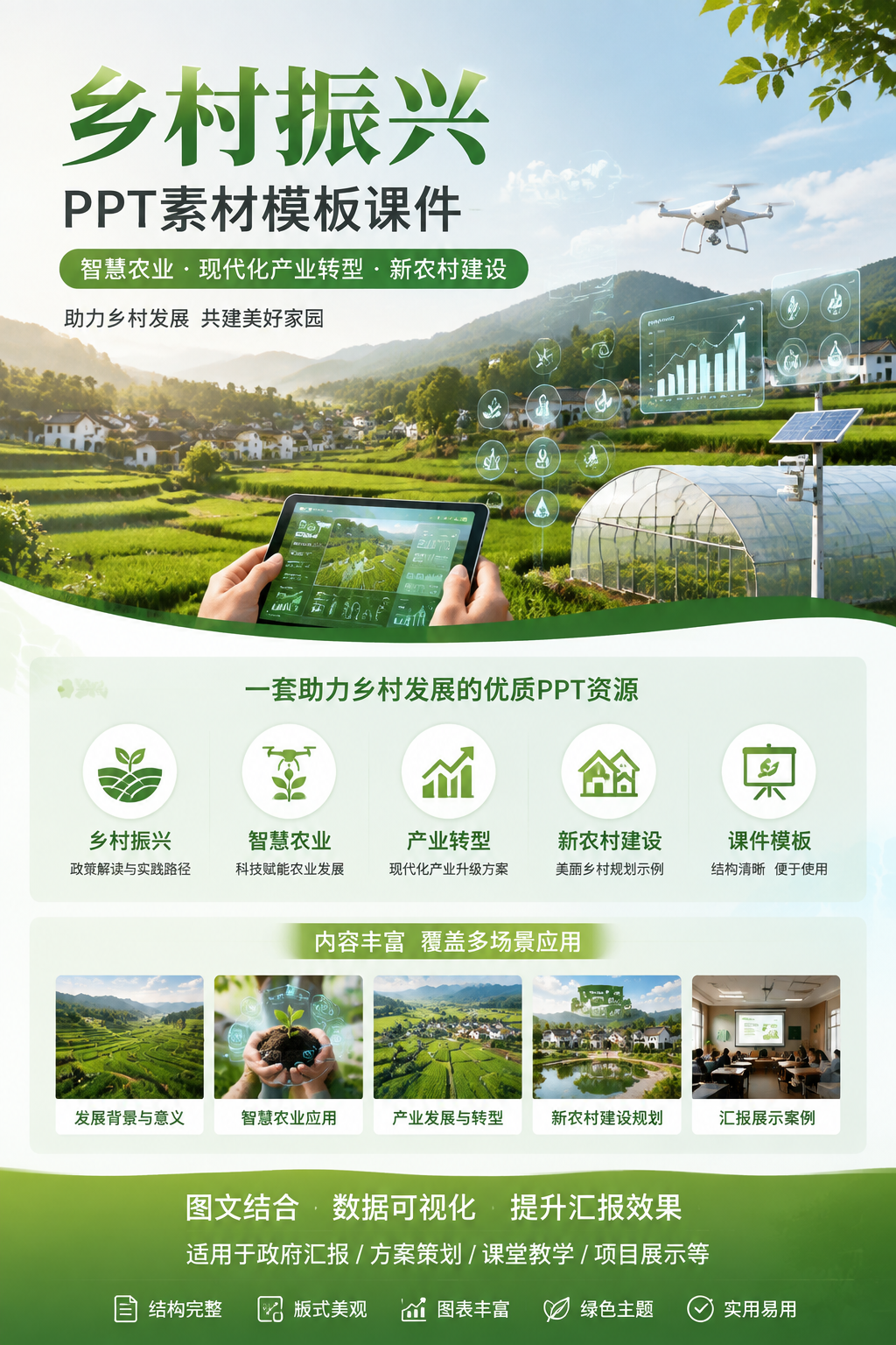 AI 生成详情图