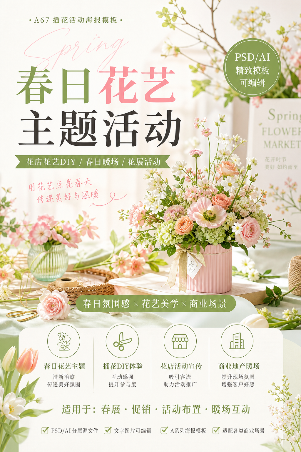 AI 生成详情图