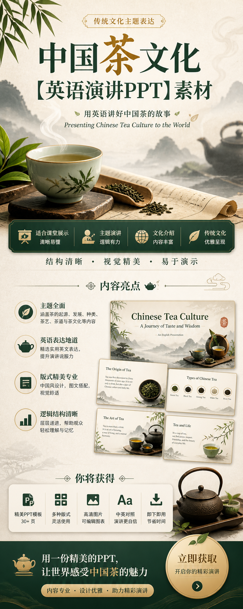 AI 生成详情图