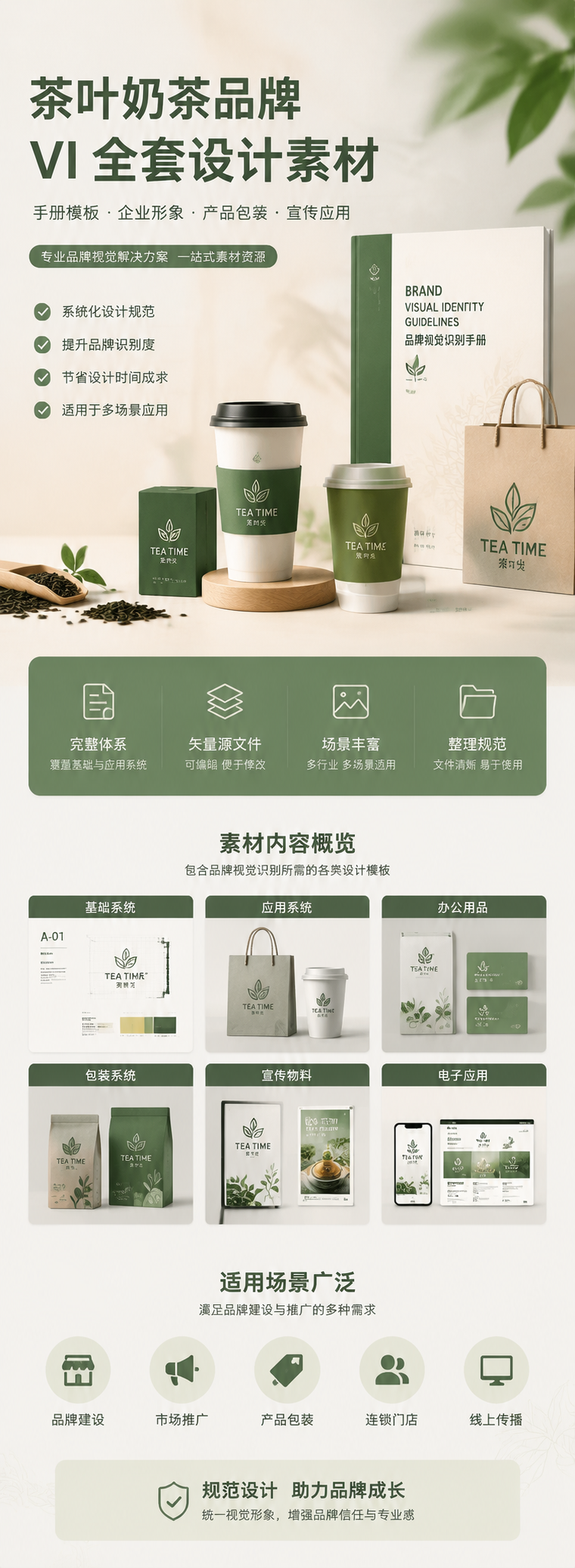 AI 生成详情图