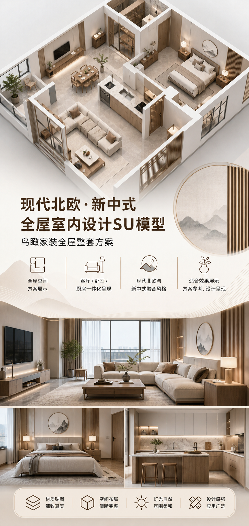 AI 生成详情图