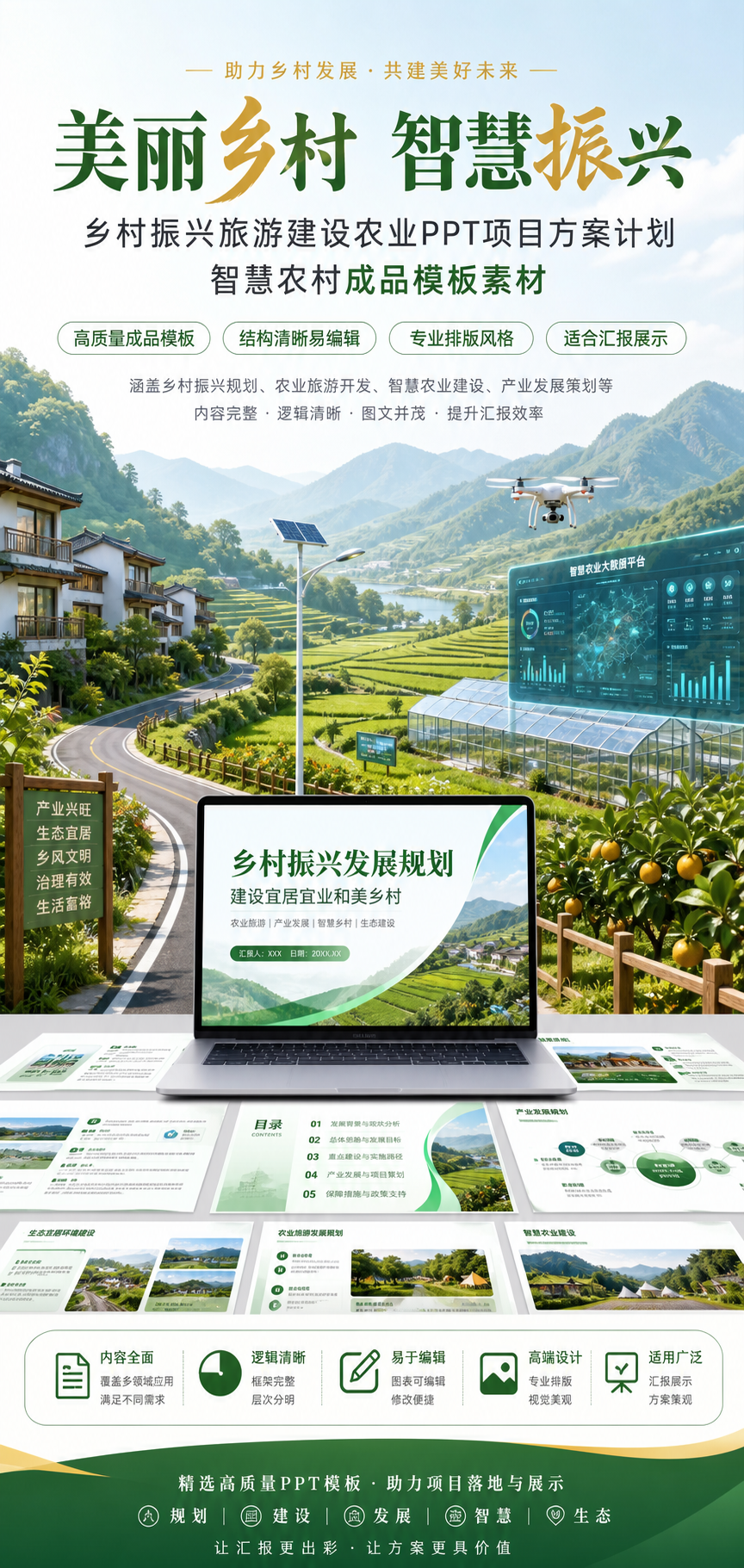 AI 生成详情图