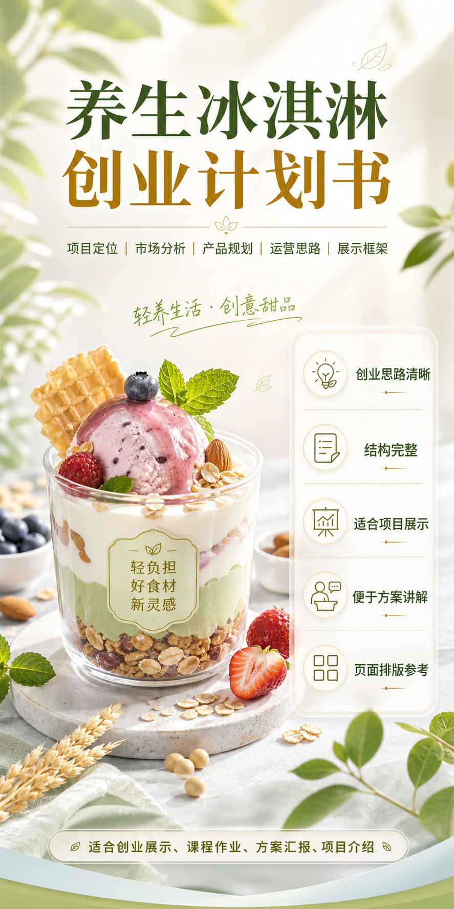 AI 生成详情图