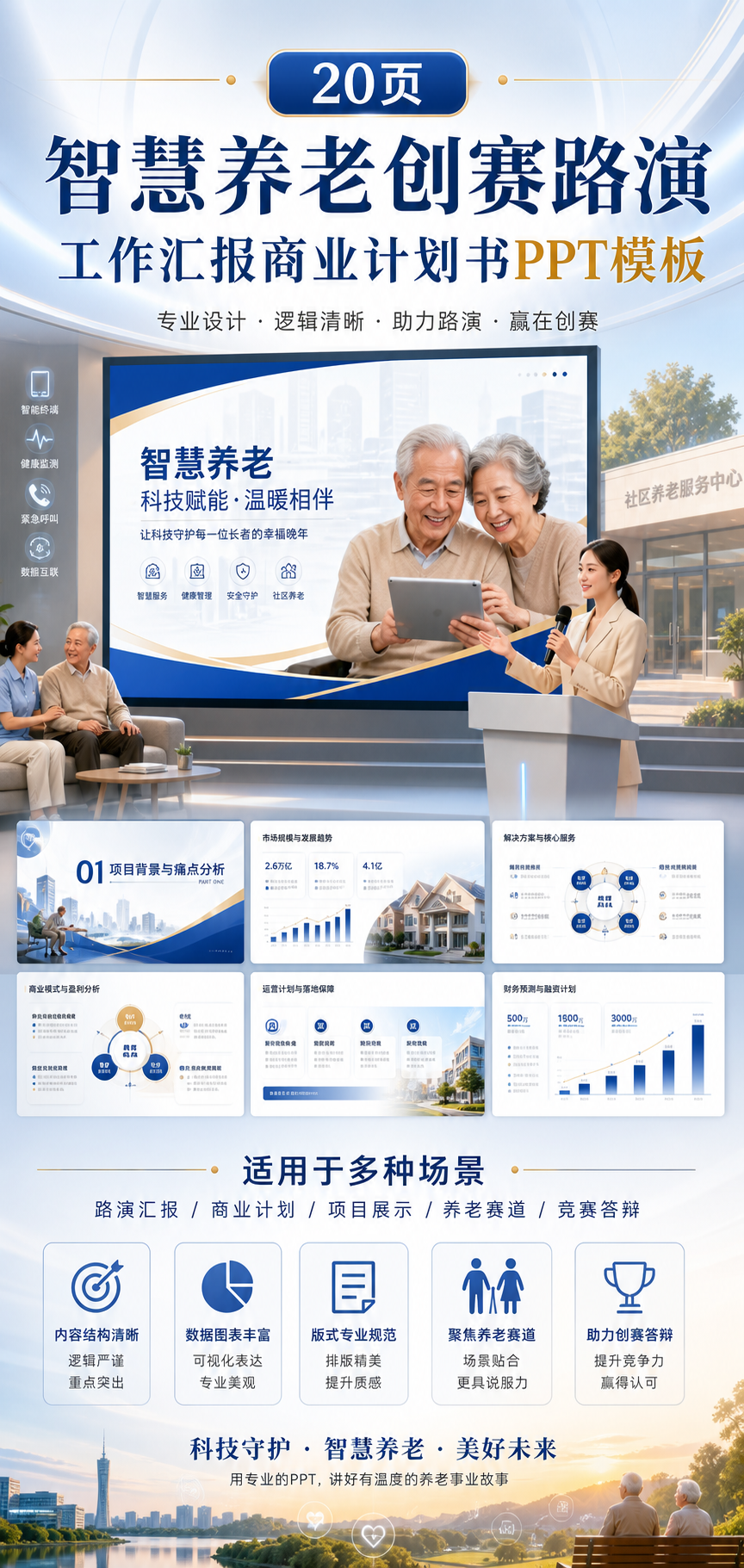 AI 生成详情图