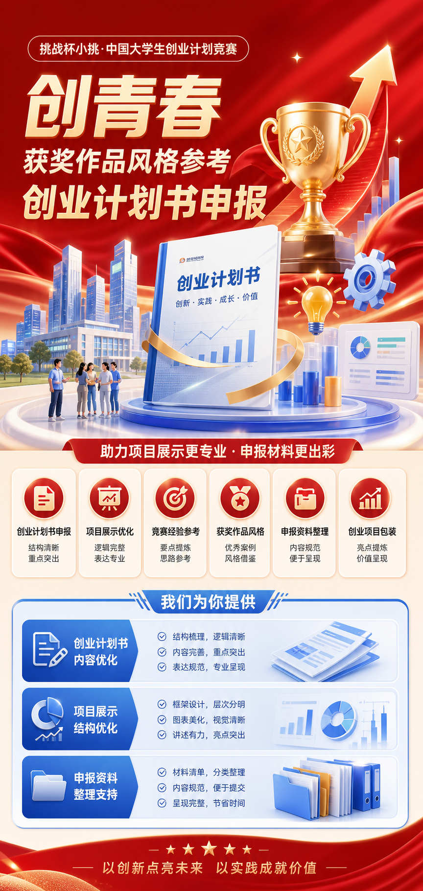 AI 生成详情图