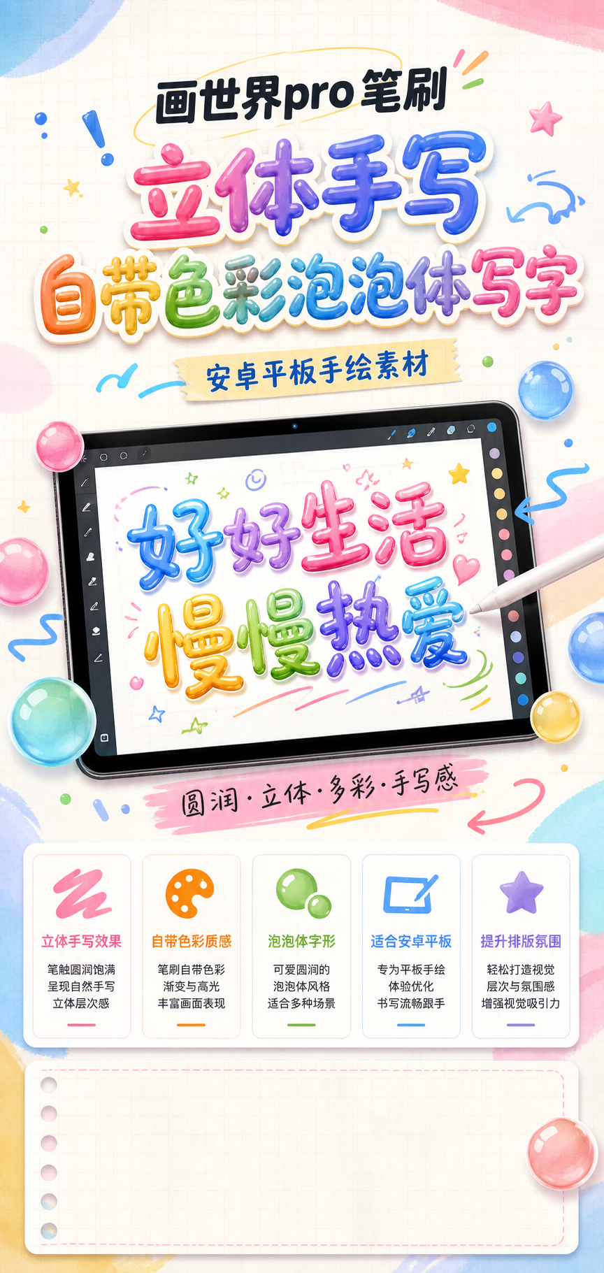 AI 生成详情图