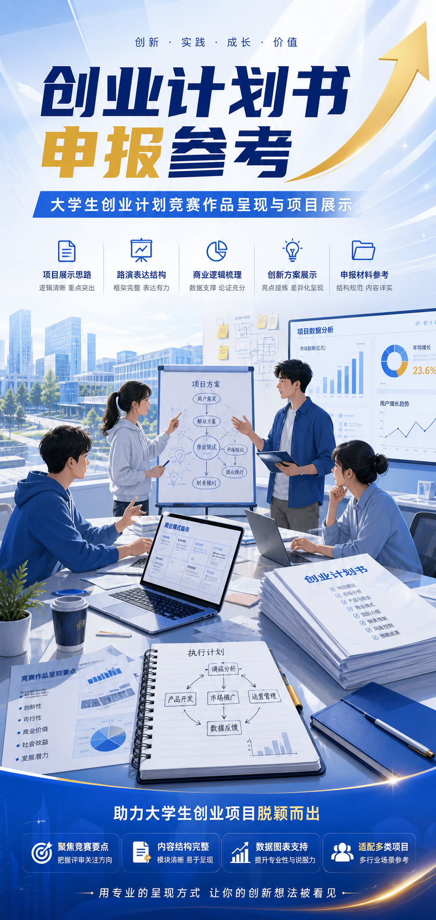 AI 生成详情图