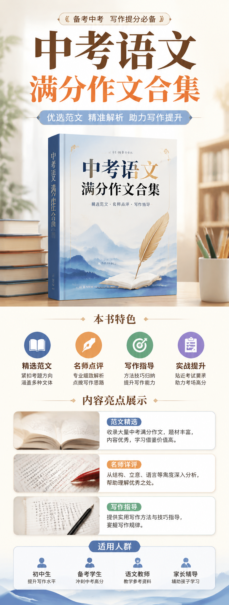 AI 生成详情图