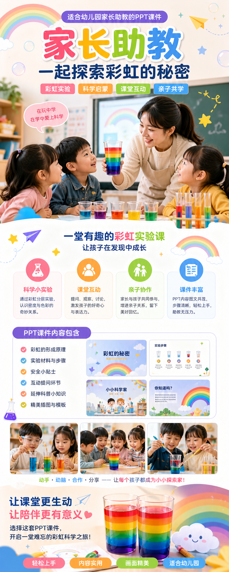 AI 生成详情图