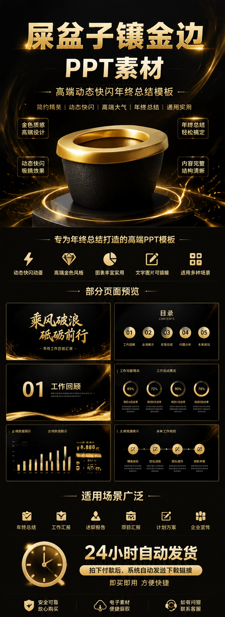 AI 生成详情图