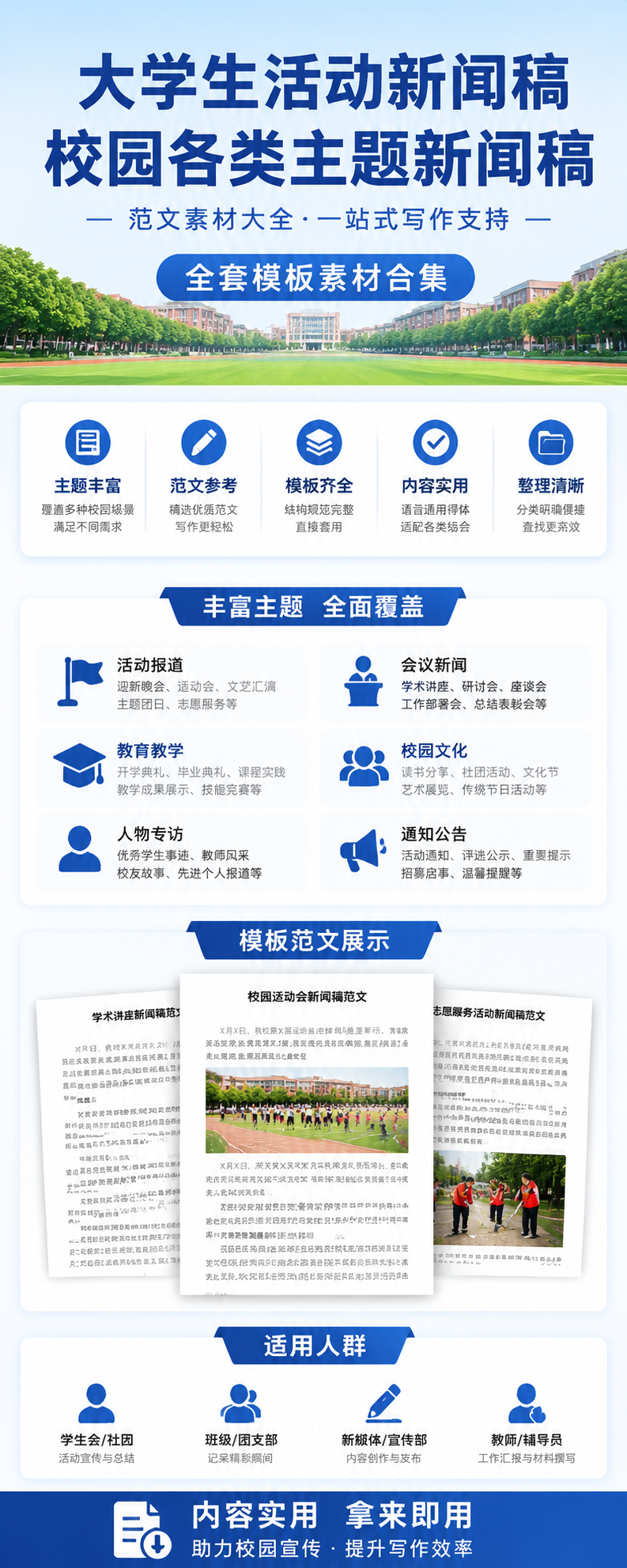 AI 生成详情图