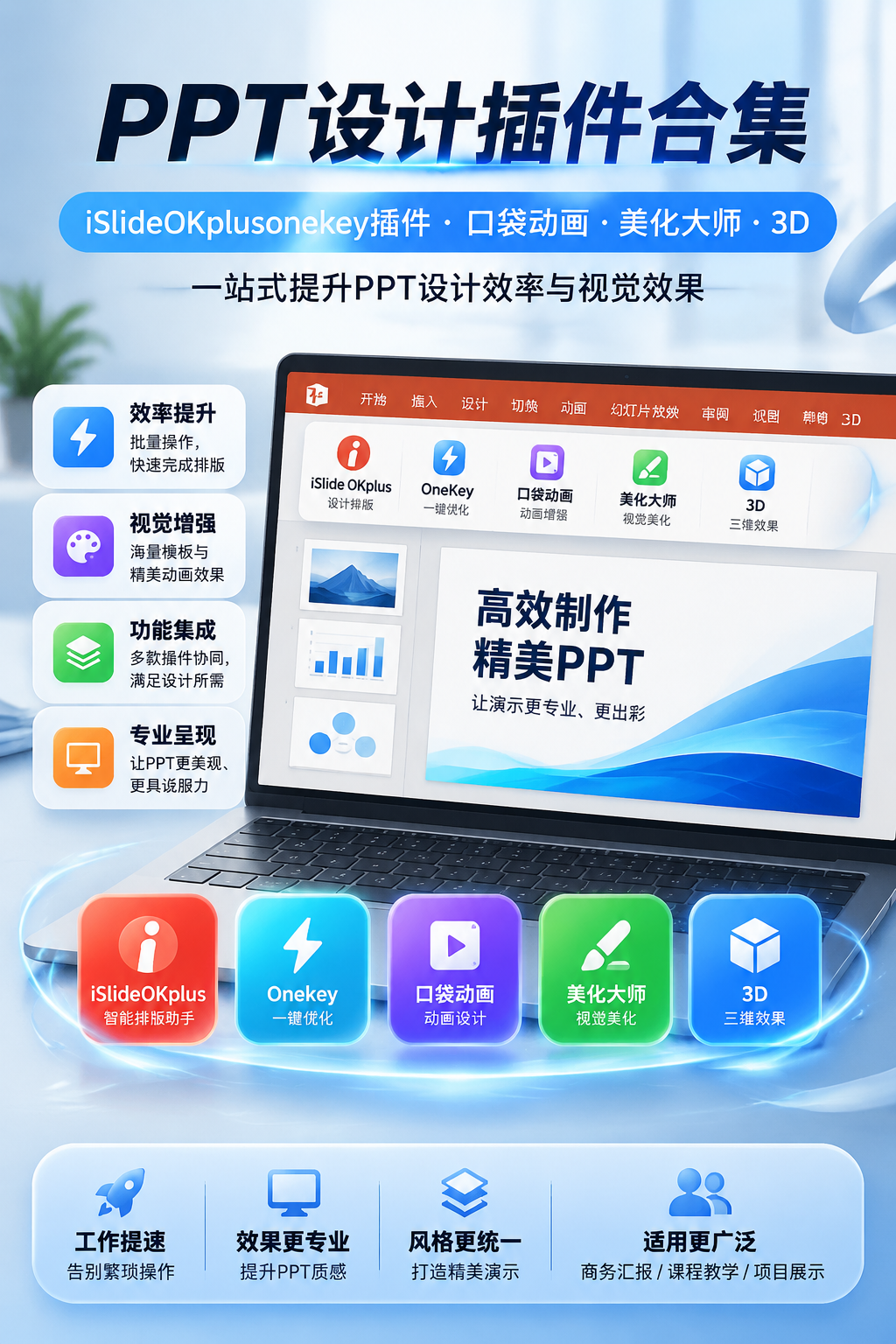 AI 生成详情图