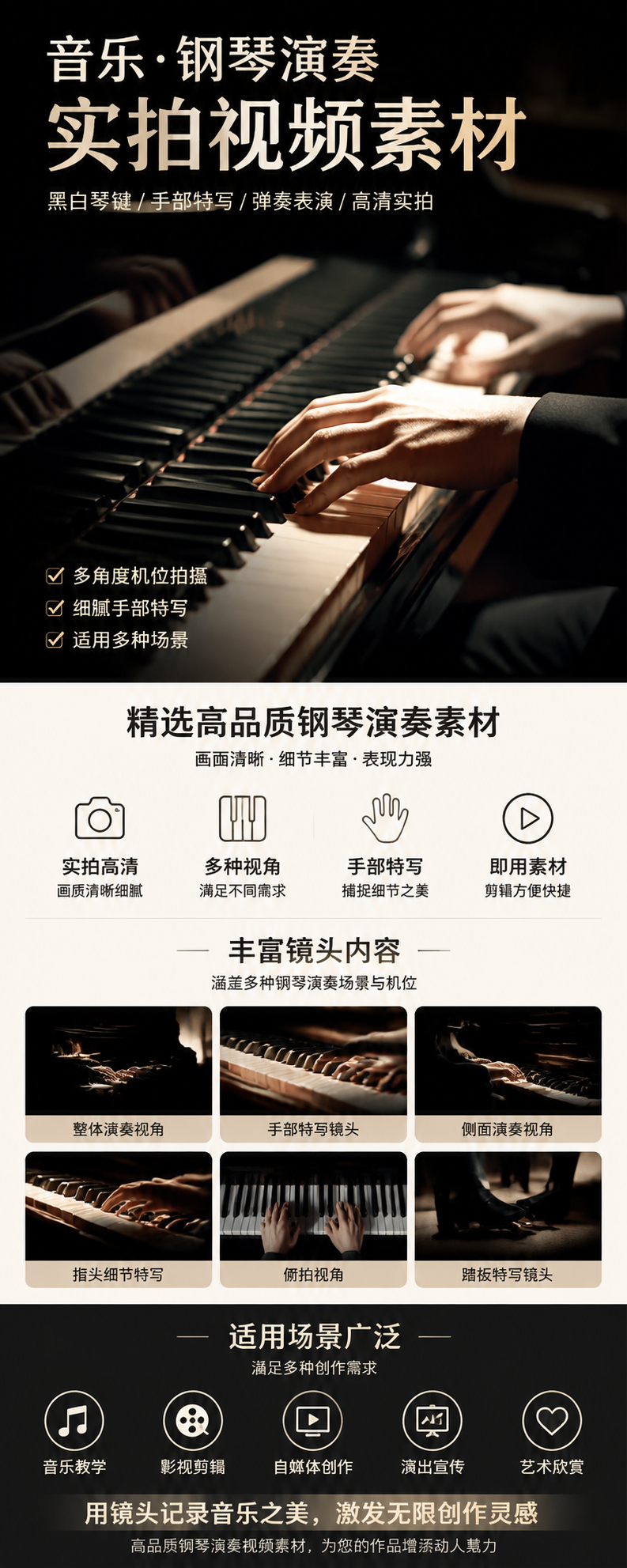 AI 生成详情图