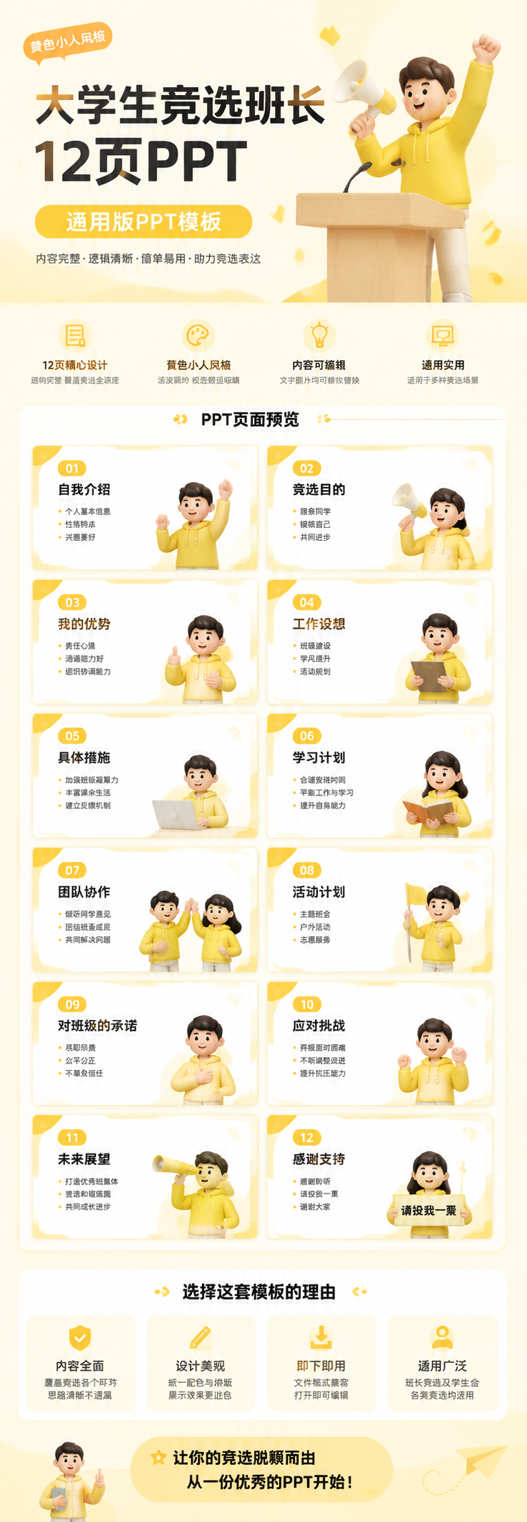 AI 生成详情图