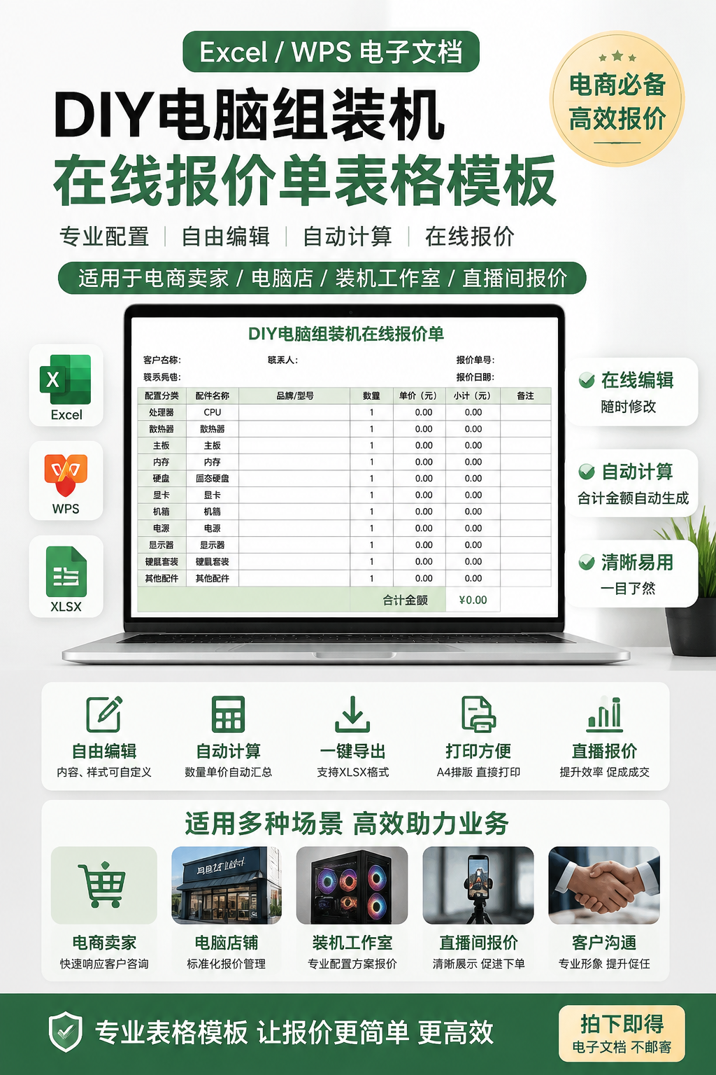 AI 生成详情图