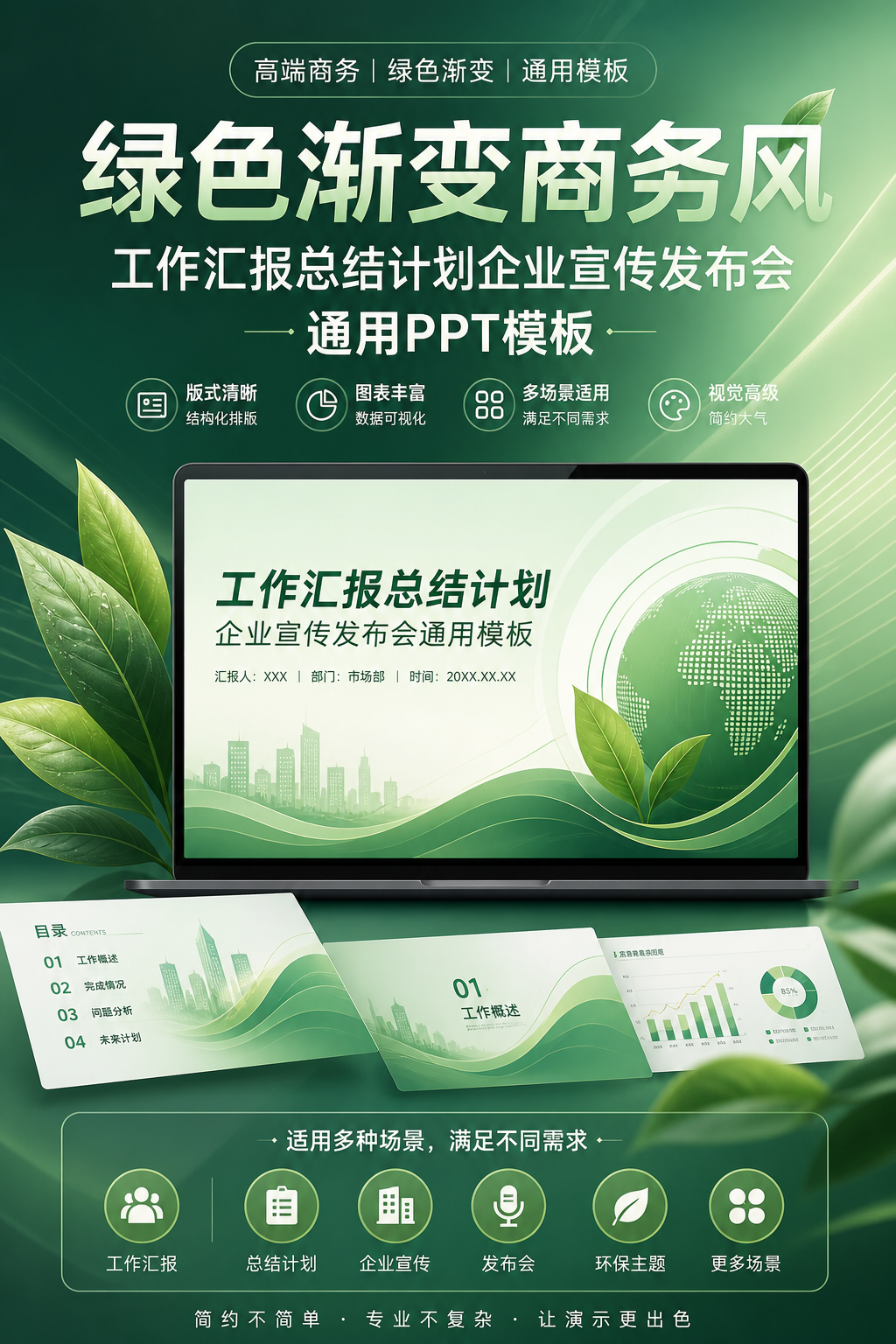 AI 生成详情图