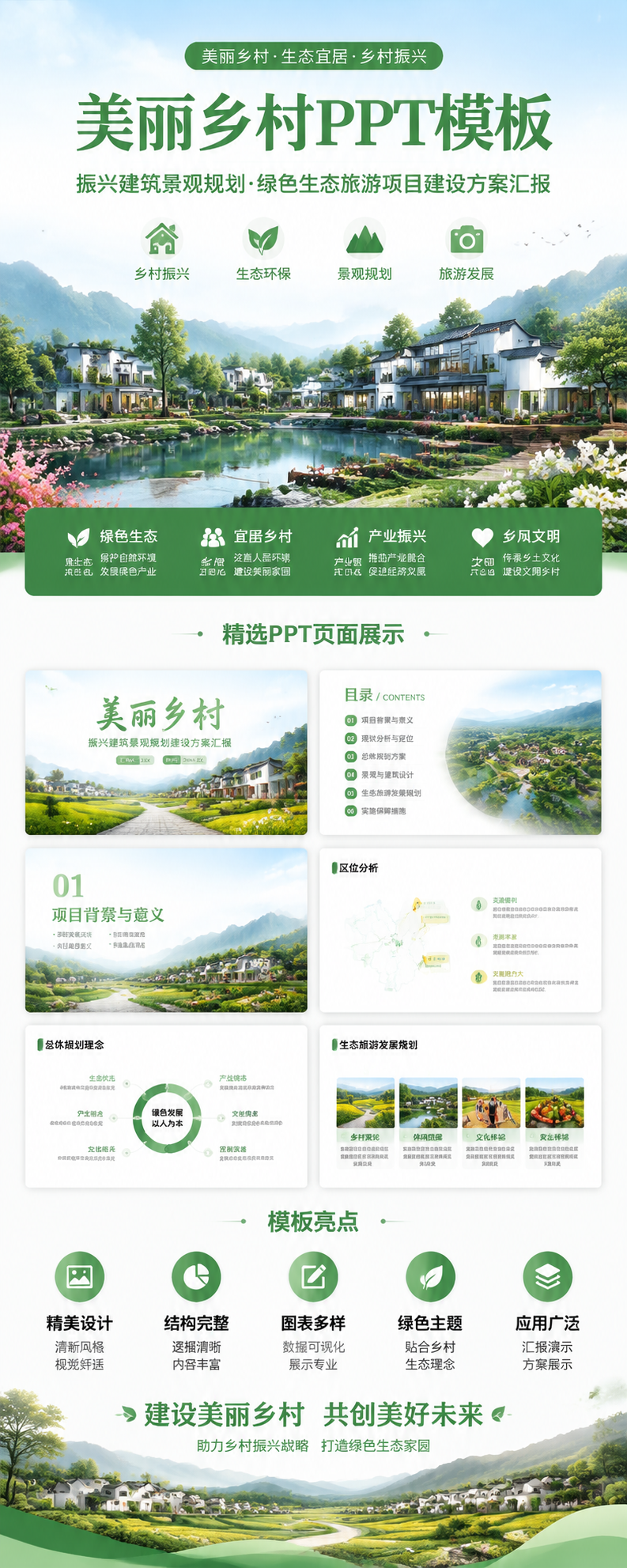 AI 生成详情图