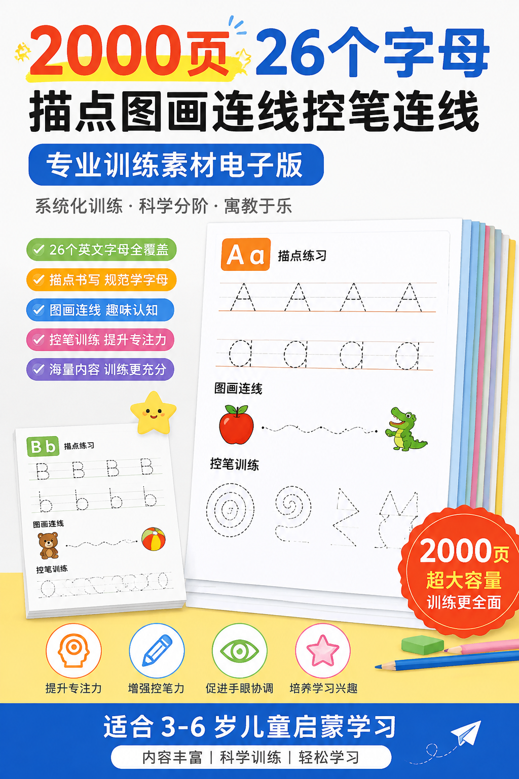 AI 生成详情图
