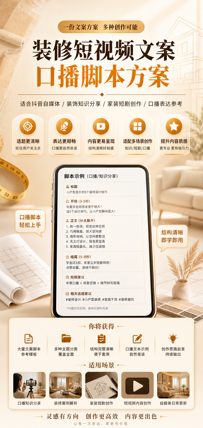 AI 生成详情图