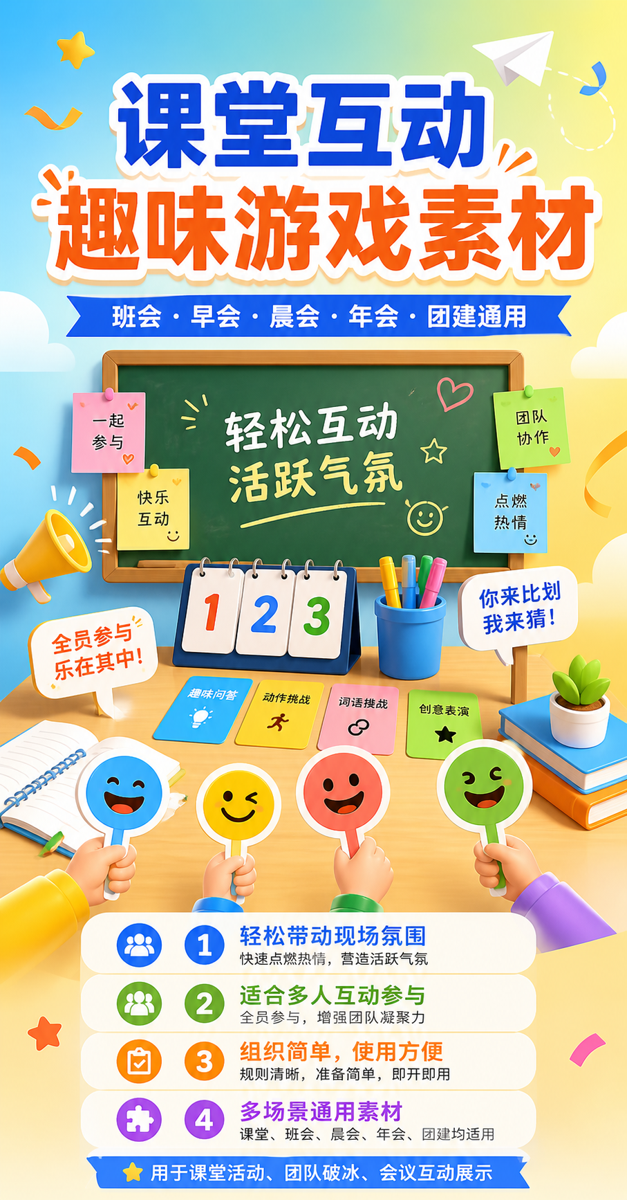 AI 生成详情图