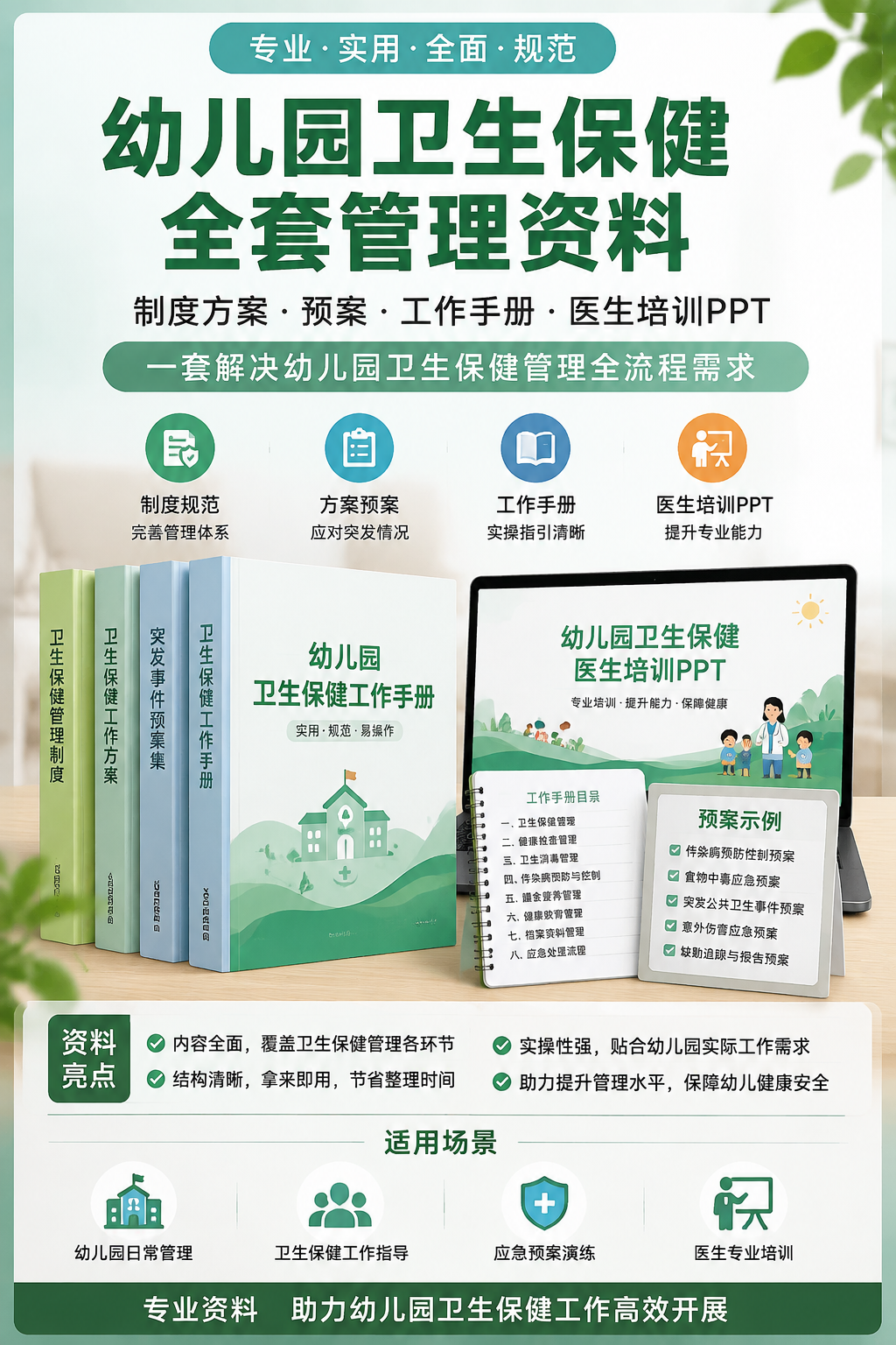 AI 生成详情图