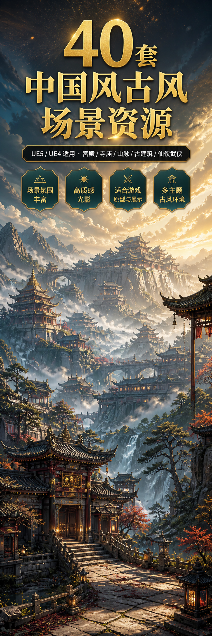 AI 生成详情图