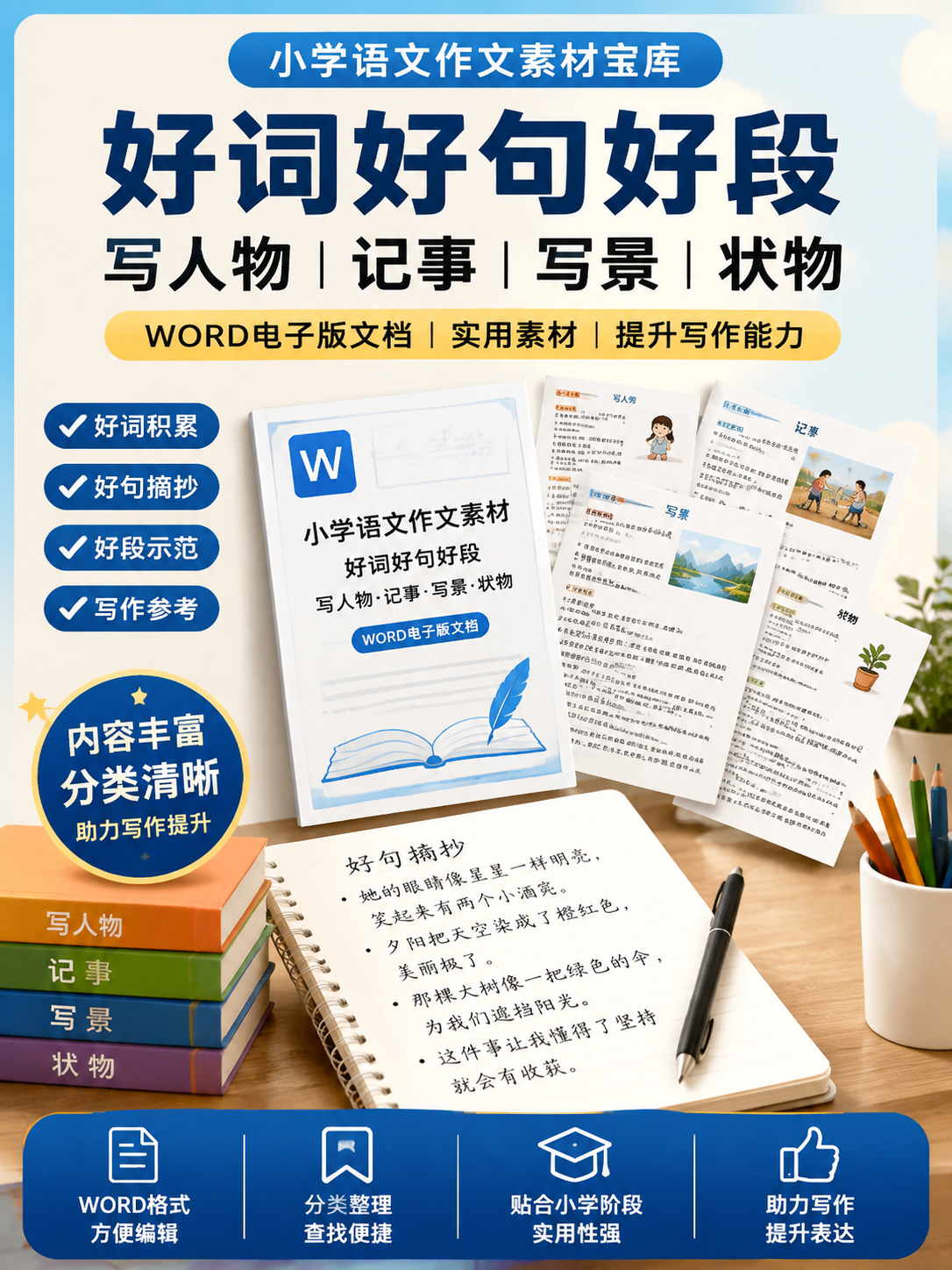 AI 生成详情图