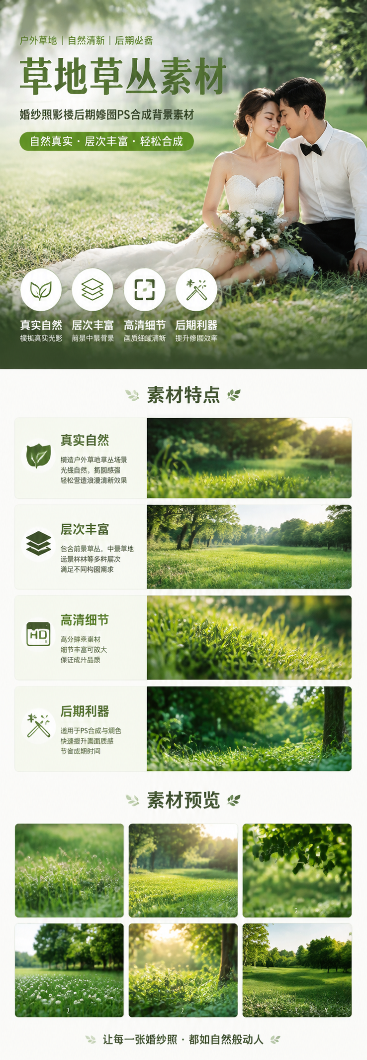AI 生成详情图
