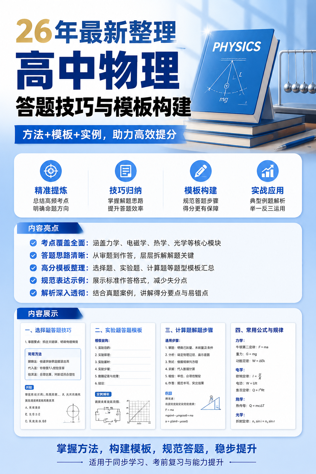 AI 生成详情图