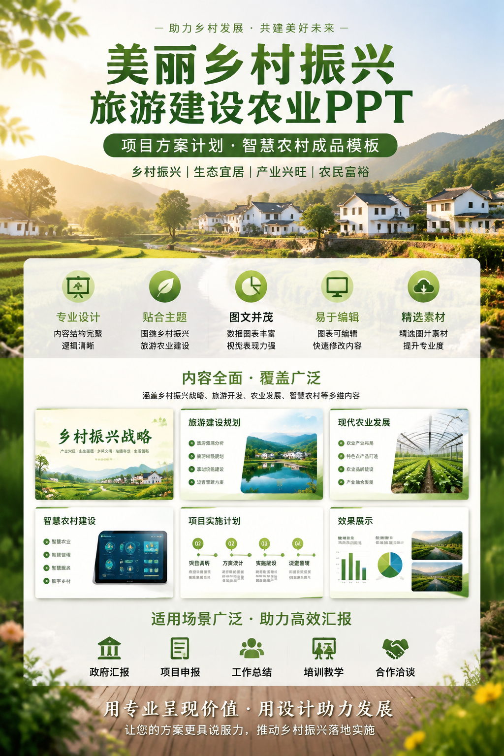 AI 生成详情图