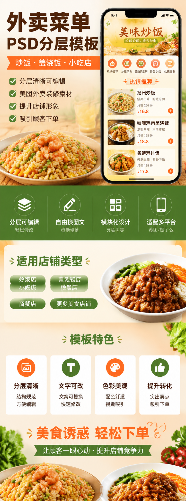 AI 生成详情图