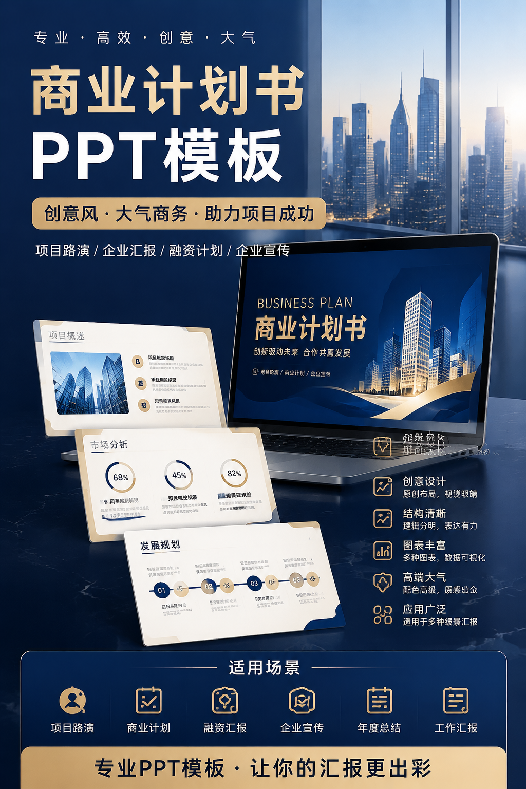 AI 生成详情图
