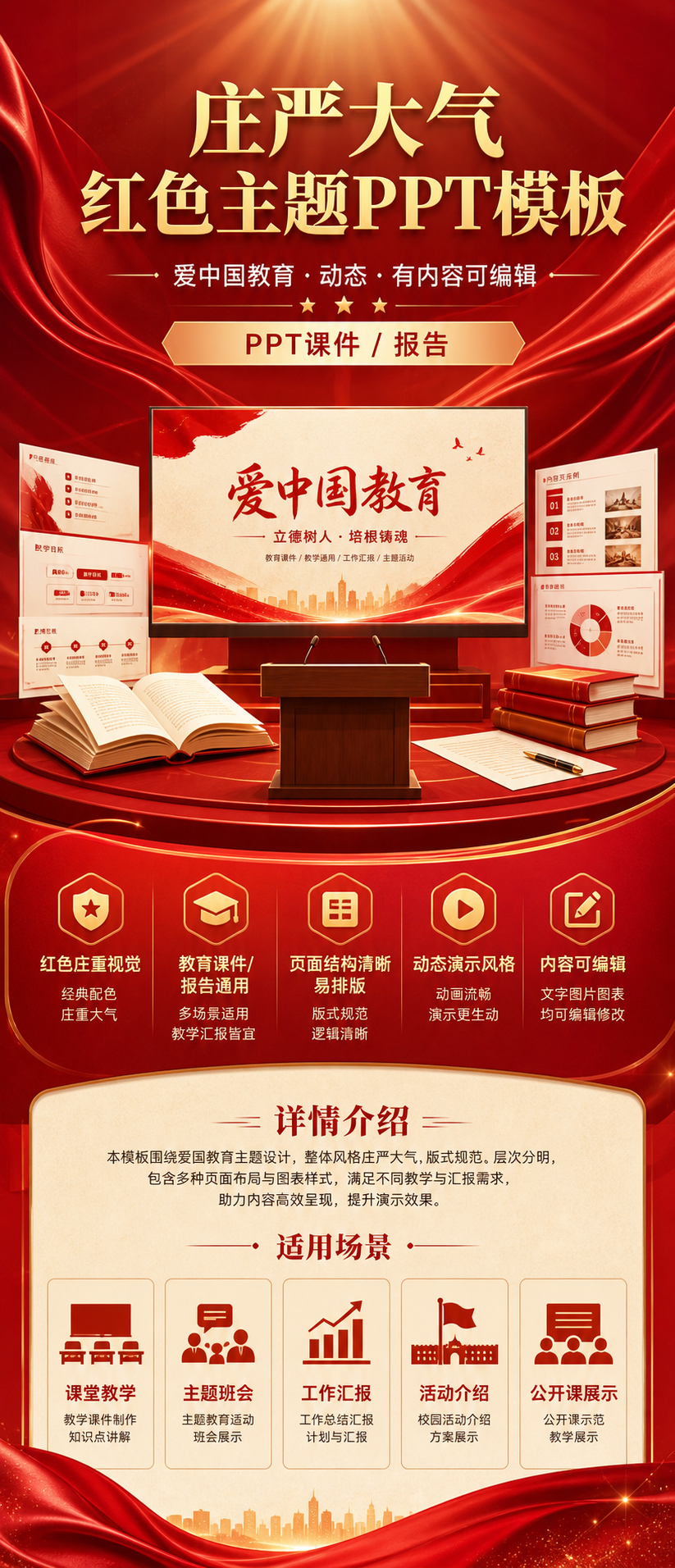 AI 生成详情图