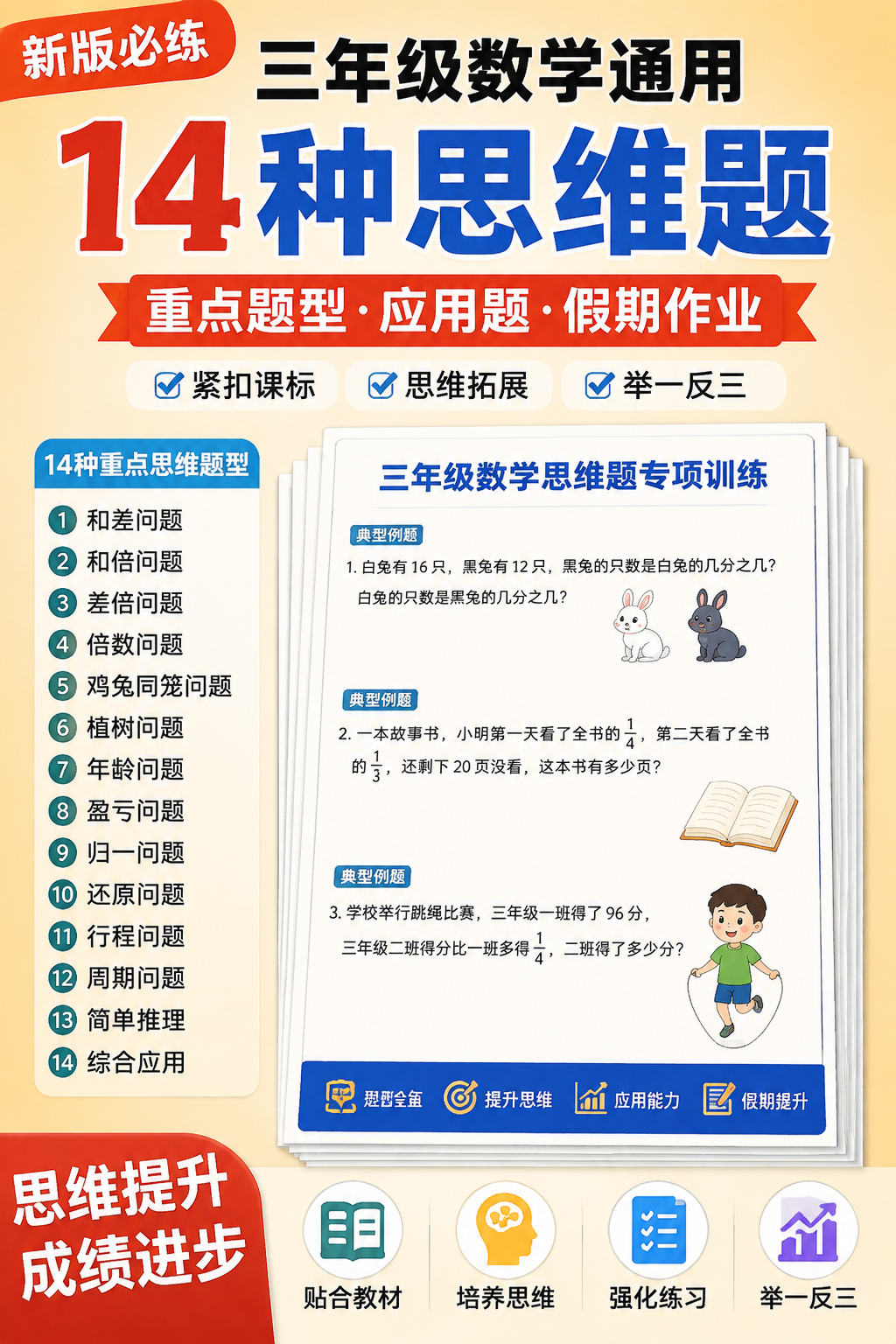 AI 生成详情图