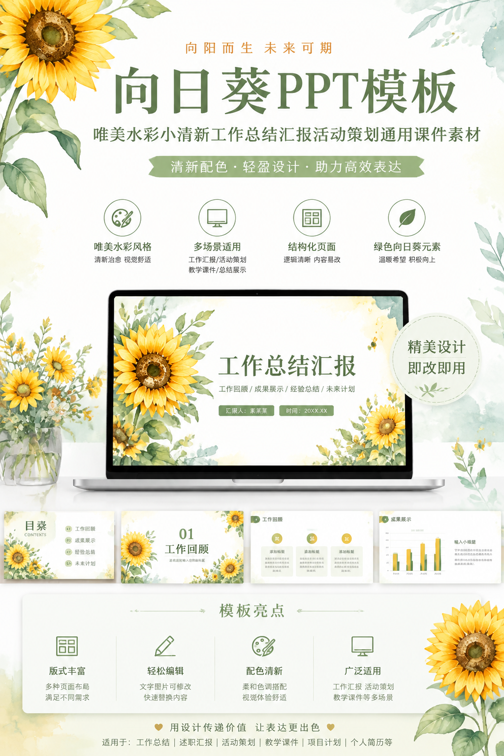 AI 生成详情图