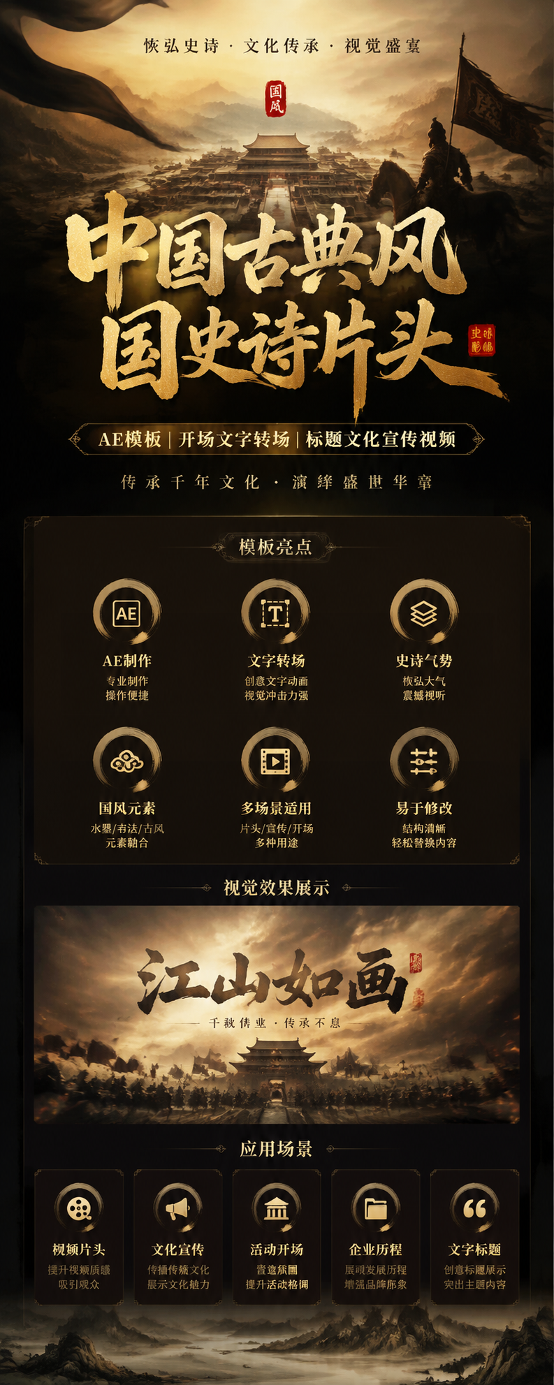 AI 生成详情图