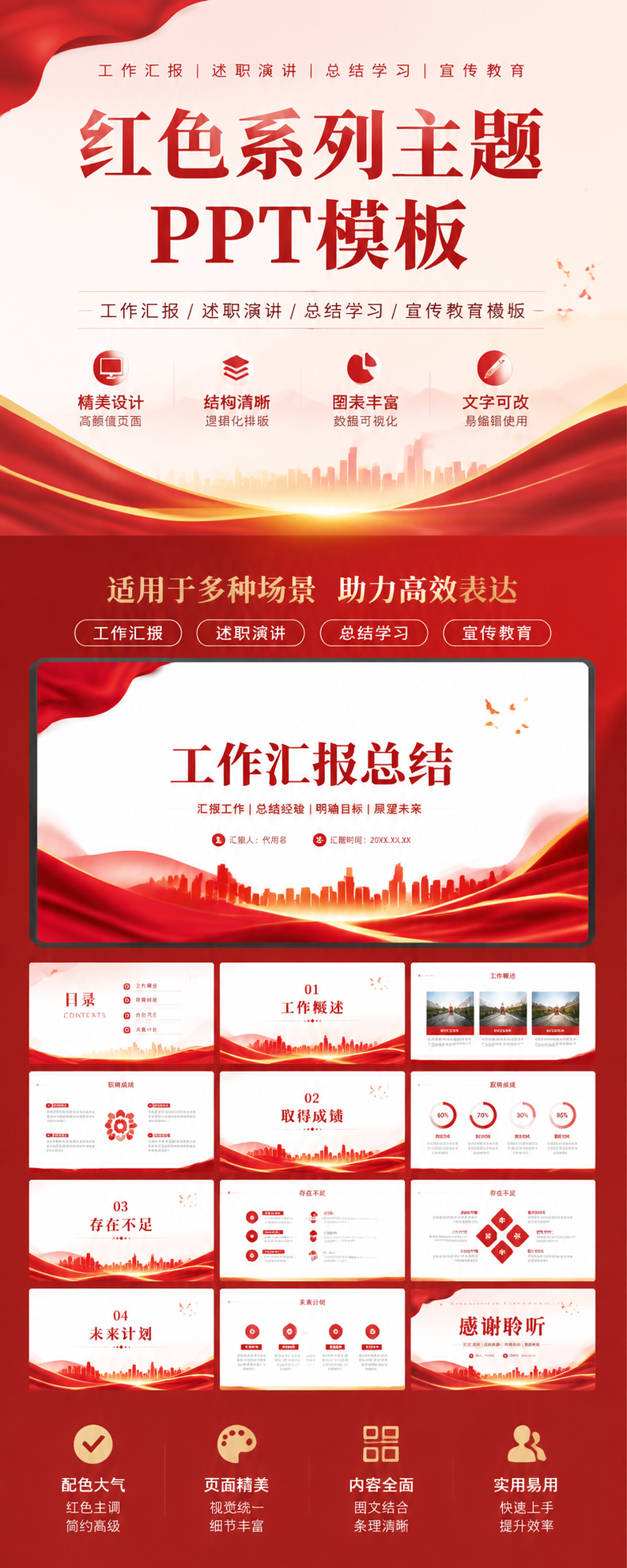 AI 生成详情图