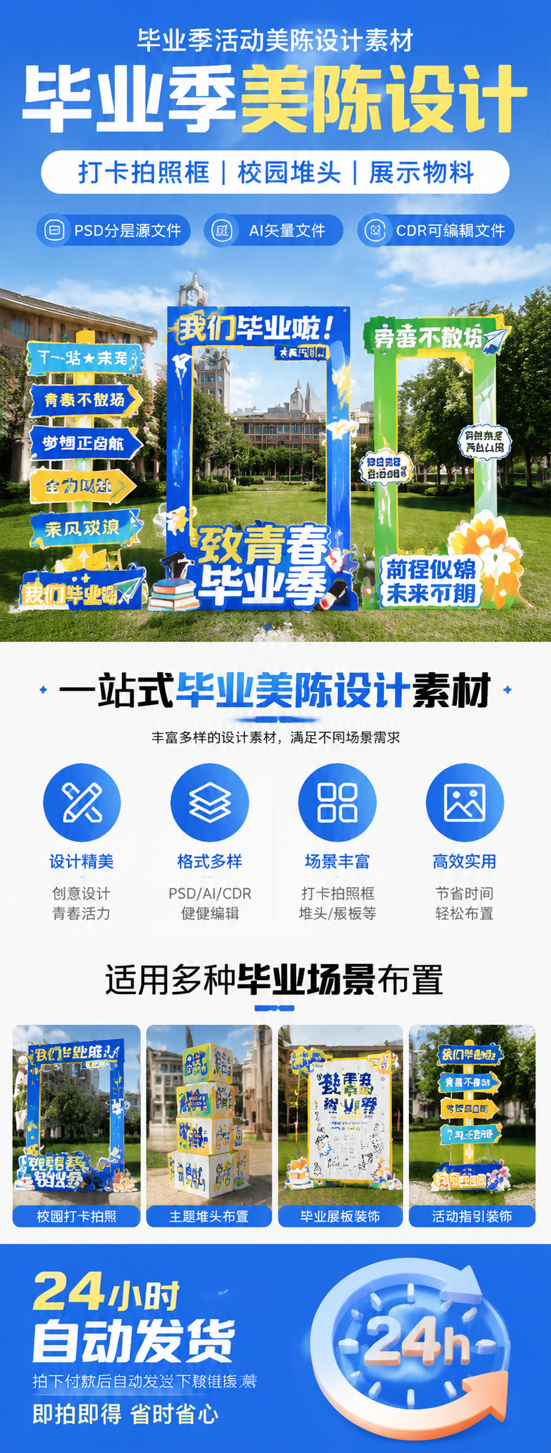 AI 生成详情图