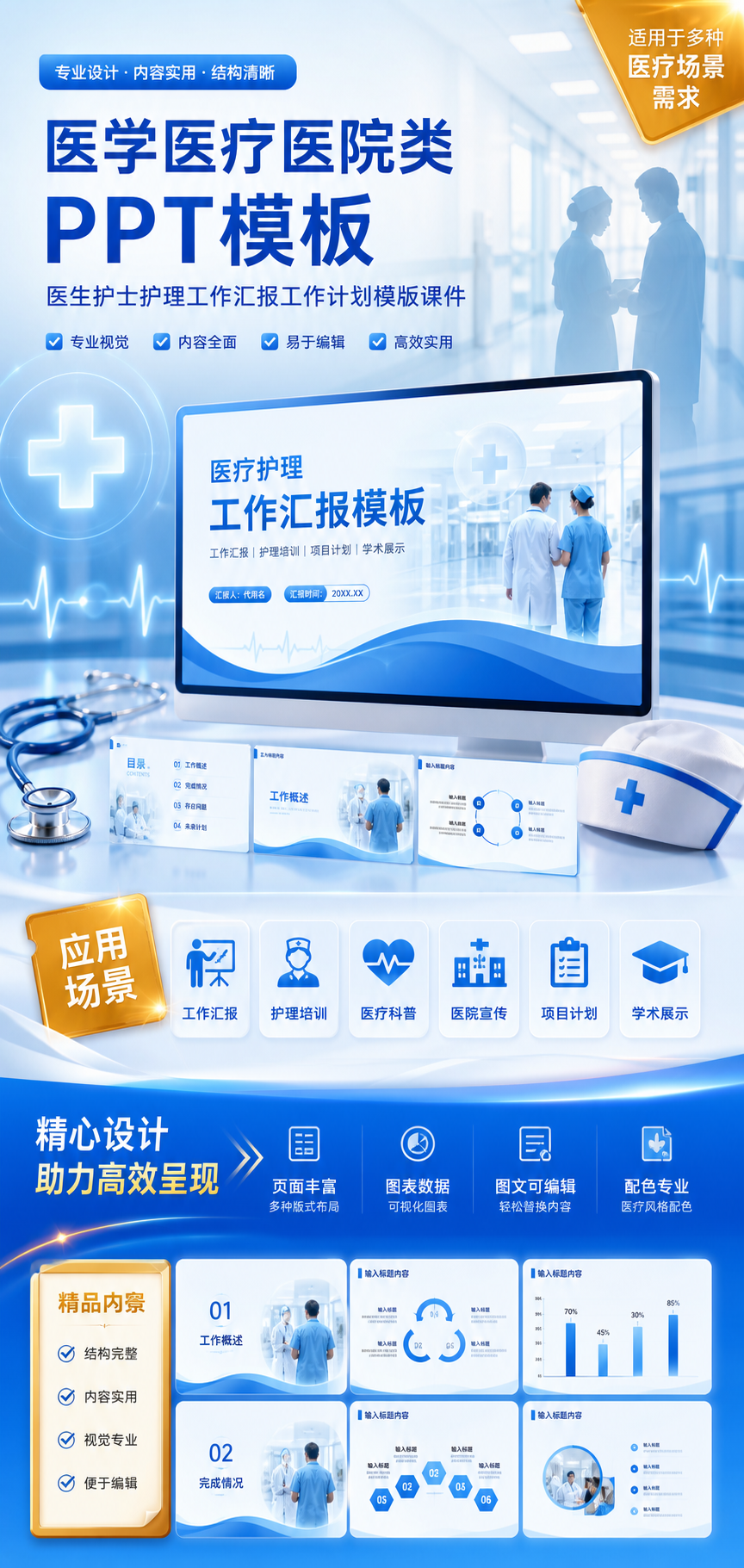 AI 生成详情图