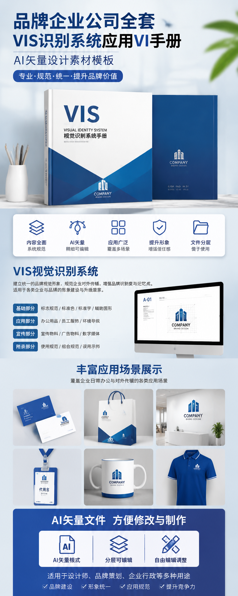 AI 生成详情图