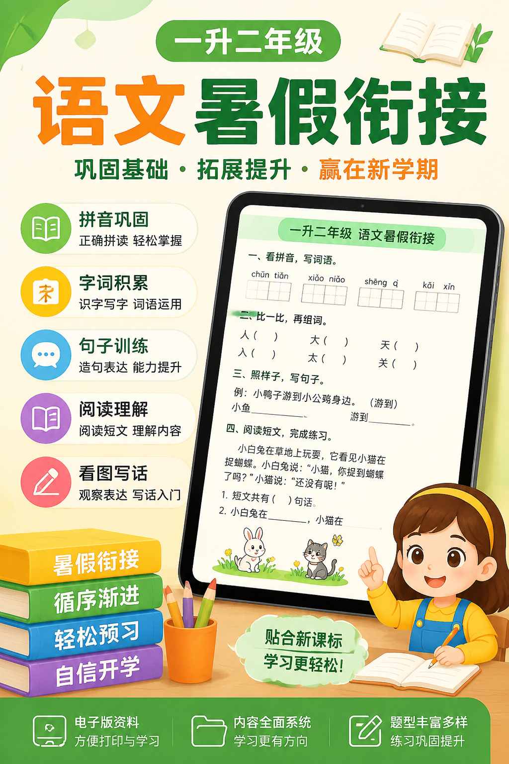 AI 生成详情图