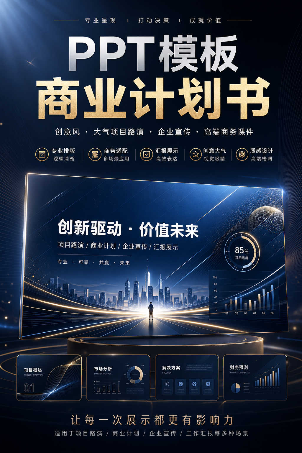 AI 生成详情图