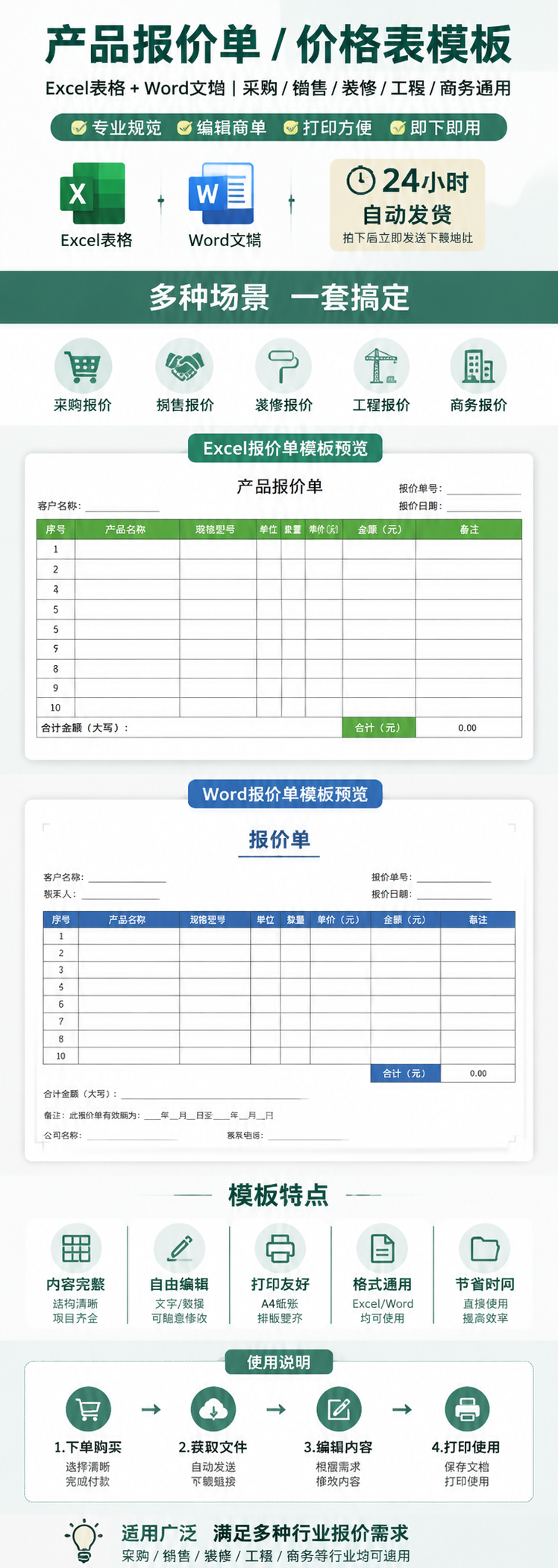 AI 生成详情图