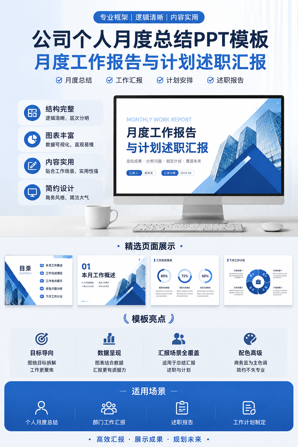 AI 生成详情图