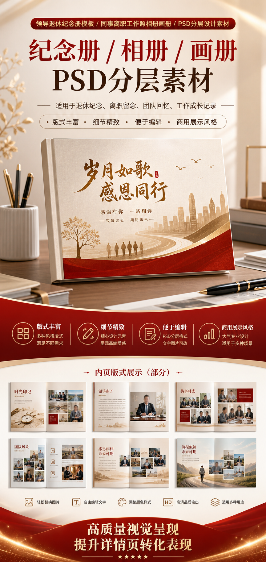 AI 生成详情图