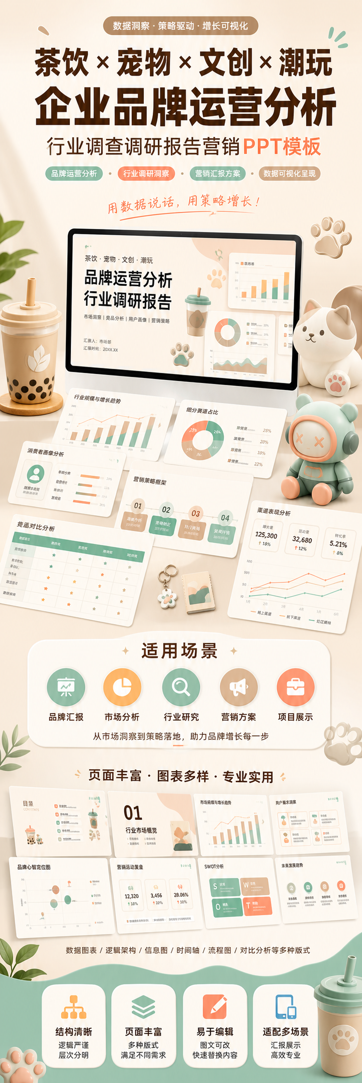 AI 生成详情图