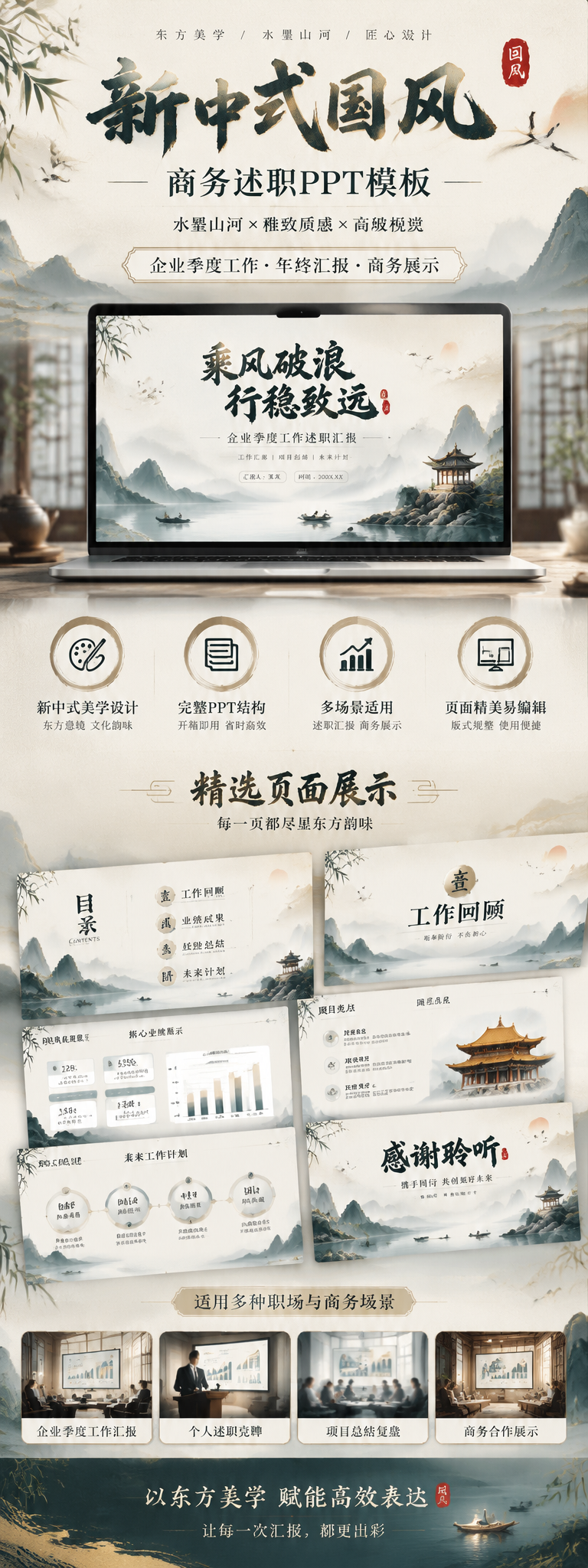 AI 生成详情图