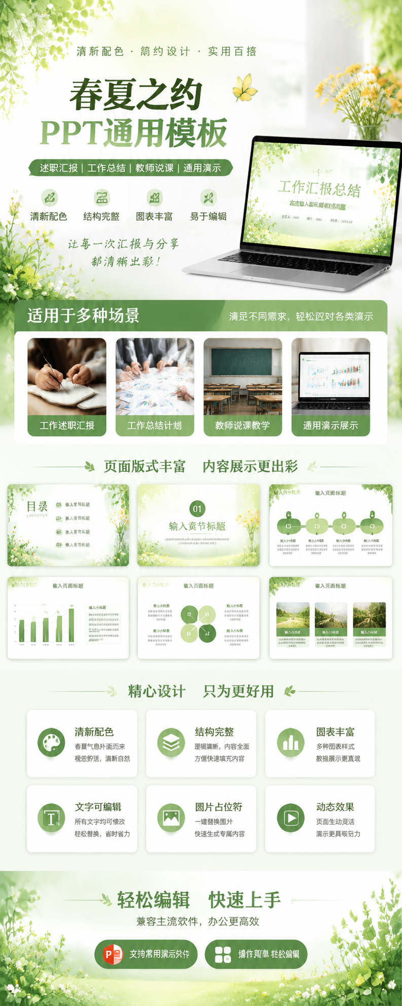 AI 生成详情图
