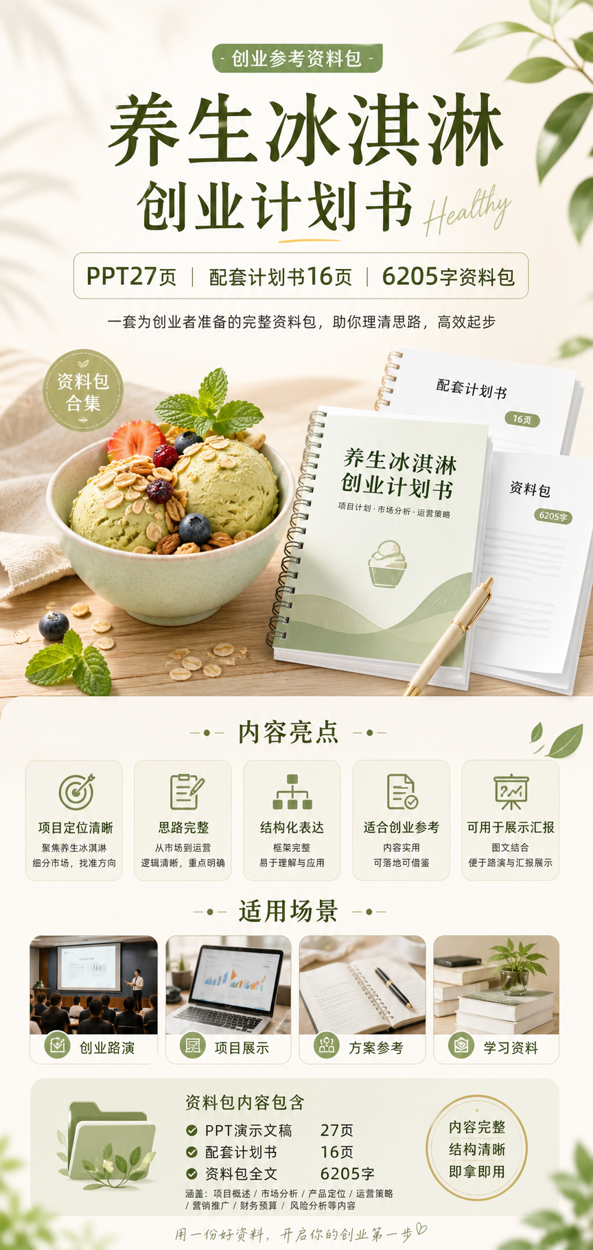 AI 生成详情图
