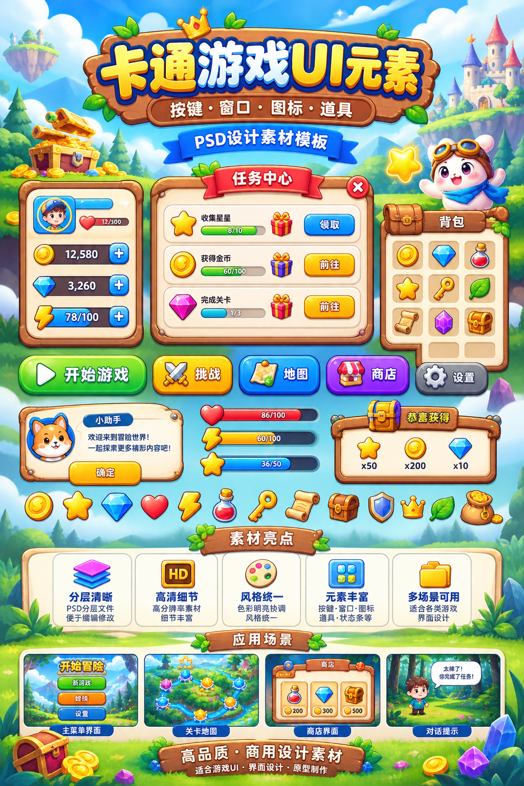 AI 生成详情图
